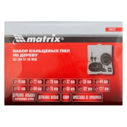 Matrix Набор кольцевых пил по дереву, 19-127 мм, 12 предметов 70472