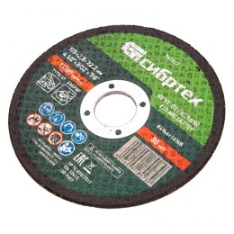 Сибртех Круг отрезной по металлу, 115 х 2,5 х 22,2 мм 743317