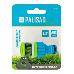 Palisad Адаптер штуцерный для безрезьбовых кранов до 1/2''65767
