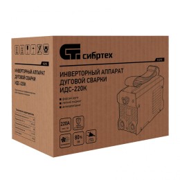 Сибртех Инверторный аппарат дуговой сварки ИДС-220K, 220 А, ПВ 80%, диаметр электрода 1,6-5 мм 94395