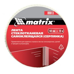 Matrix Серпянка самоклеящаяся, 150 мм х 10 м 89013