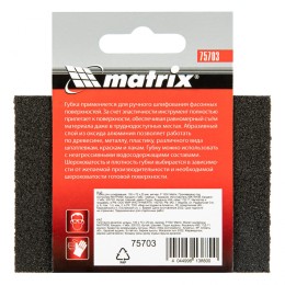Matrix Губка для шлифования, 100 х 70 х 25 мм, мягкая, P 100 75703