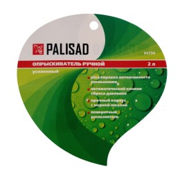 Palisad Опрыскиватель ручной, усиленный 2 л, с насосом, поворотный распылитель, клапан сброса давления 64734