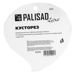 Palisad Кусторез, 640 - 820 мм, телескопические алюминиевые рукоятки, Luxe, 60592