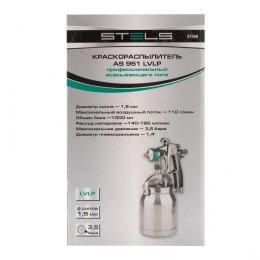 Stels Краскораспылитель AS 951 LVLP, профессиональный, всасывающего типа, сопло 1.5 мм 57368