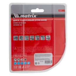 Matrix Диск алмазный, отрезной сплошной, 115 х 22.2 мм, сухая резка Professional73122