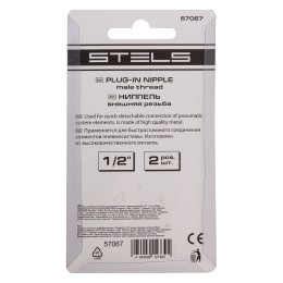 Stels Ниппель универсальный быстросъемный ("папа"), внешняя резьба 1/2, 2 шт, 57067