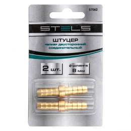Stels Штуцер "елка" двусторонний соединительный под шланг 8 мм, 2 шт, 57062
