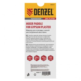 Denzel Миксер для гипсовых смесей, 80 х 530 мм, оцинкованный, шестигранный хвостовик 8 мм 848417