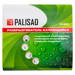 Palisad Разбрызгиватель, АБС-пластик, качающийся 65460