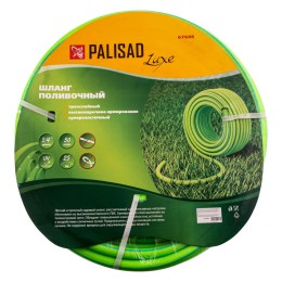 Palisad Шланг поливочный армированный, 3-х слойный, 3/4", 50 м, Luxe 67646