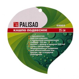 Palisad Подвесное кашпо с орнаментом, 25 см, с кокосовой корзиной 69003