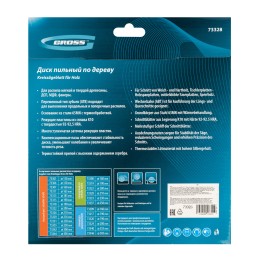 Gross Пильный диск по дереву 210 x 32/30 x 48Т 73328