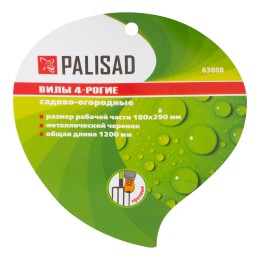 Palisad Вилы 4 - х рогие, садово - огородные, 180 х 290 х 1200 мм, цельнометаллические, 63808