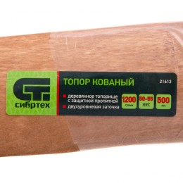 Сибртех Топор кованный, в сборе, 1200/1550 г, деревянное топорище, 500 мм, Б3 21612