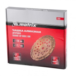 Matrix Чашка алмазная зачистная, 230 мм, двухрядная 72991