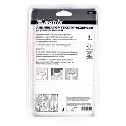 Matrix Аппликатор текстуры дерева, 2 предмета 86814
