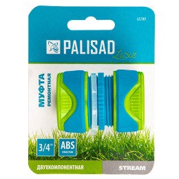 Palisad Муфта ремонтная для шланга, двухкомпонентная, 3/4, пластмассовая Palisad65789