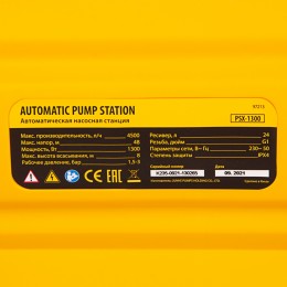 Denzel Насосная станция PSХ1300, Х-Pro 24 л 97213