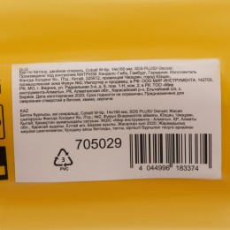 DENZEL Бур по бетону, двойная спираль, три пылеотводящие кромки, 14 x 160 мм 705029