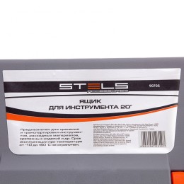 Stels Ящик для инструмента 20", 500 х 260 х 260 мм, пластик Россия 90705