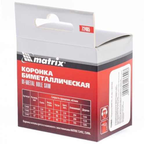 Коронка Bimetal 65 мм Matrix 72465