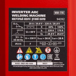Matrix Инверторный аппарат MMA-220S, 220 А 94392