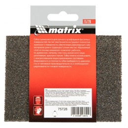 Matrix Губка для шлифования, 120 х 90 х 25 мм, трапеция, мягкая, P 60 75728
