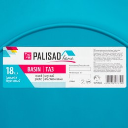 Palisad Таз пластмассовый круглый 18 л, бирюзовый, Home 929865