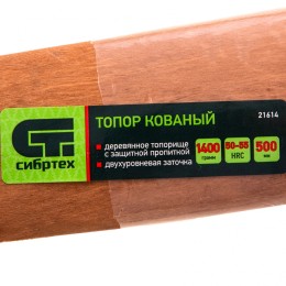 Сибртех Топор кованный, в сборе, 1400/1750 г, деревянное топорище, 500 мм, Б4 21614