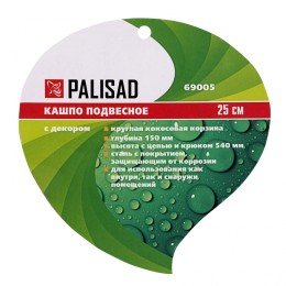 Palisad Подвесное кашпо с декором, 25 см, с кокосовой корзиной 69005