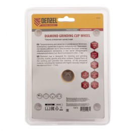 Denzel Чашка алмазная зачистная, 125 мм, Агрессор 72972