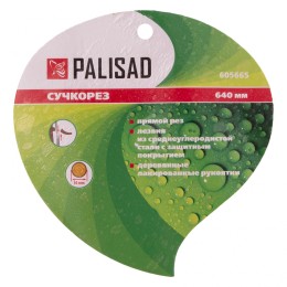 Palisad Сучкорез прямого реза, 640 мм, деревянные рукоятки, 605665