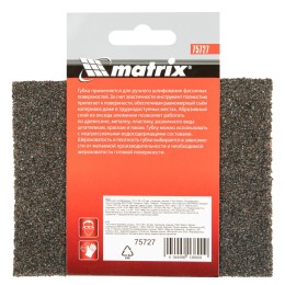 Matrix Губка для шлифования, 120 х 90 х 25 мм, трапеция, мягкая, P 40 75727