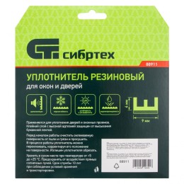 Сибртех Уплотнитель резиновый, 12 м, профиль "E", белый 88911