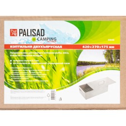 Palisad Коптильня двухъярусная 420 х 270 х 175, 0.5 мм Россия Camping ﻿69540