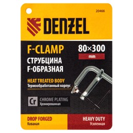 Denzel Струбцина F-образная, 80x300мм, кованая 20466