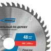 Пильный диск по дереву 230 x 32/30 x 48Т Gross 73333