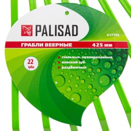 Palisad Грабли веерные стальные, 425 мм, 22 плоских зуба, эмалированные, без черенка, 617705