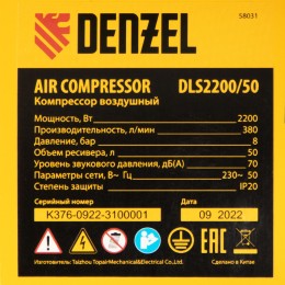 Denzel Компрессор безмасляный, малошумный DLS 2200/50, 2200 Вт, 2x1100, 50 л, 380 л/мин 58031