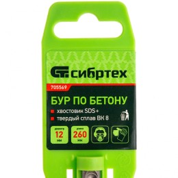 Сибртех Бур по бетону, 12 x 260 мм, SDS Plus 705569