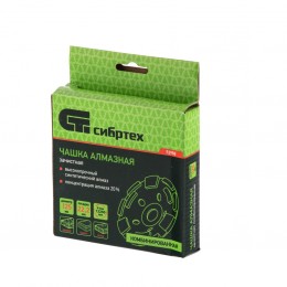Сибртех Чашка алмазная зачистная 125 мм, комбинированная 72958