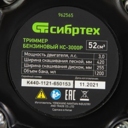 Сибртех Триммер бензиновый КС-3000Р, 52 см3, разъемная штанга, состоит из 2 частей 962565