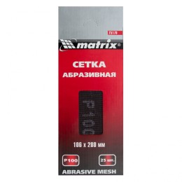 Matrix Сетка абразивная, P 100, 106 х 280 мм, 25 шт 75170