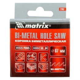 Matrix Коронка Bimetal, 67 мм 72467