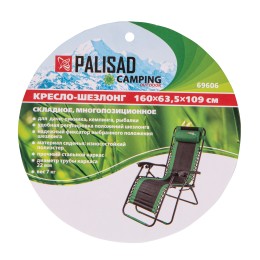 Palisad Кресло-шезлонг складное, многопозиционное 160 х 63.5 х 109 cм Camping 69606