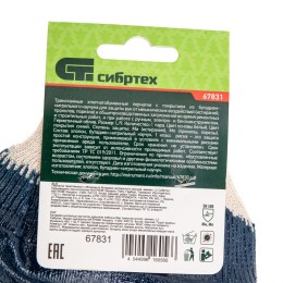 Сибртех Перчатки трикотажные с обливом из бутадиен-нитрильного каучука, манжет, L 67831