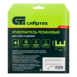 Сибртех Уплотнитель резиновый, 12 м, профиль "E", коричневый 88912