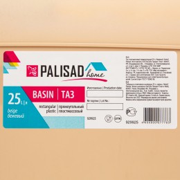 Palisad Таз пластмассовый прямоугольный 25 л, бежевый, Home 929925