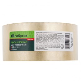 Сибртех Клейкая лента, 50 мкм, 48 мм х 66 м, цвет прозрачный 88736